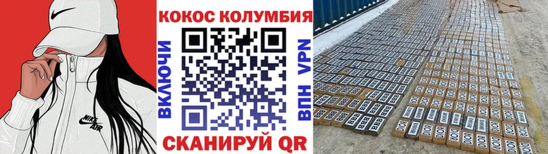 где продают   Навашино  COCAIN VHQ 
