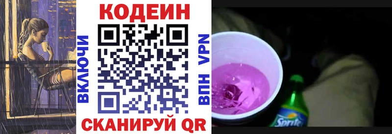 магазин продажи наркотиков  Навашино  Кодеиновый сироп Lean напиток Lean (лин) 