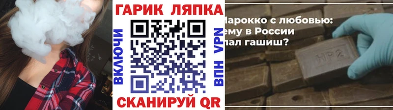 ГАШИШ Ice-O-Lator  блэк спрут вход  Навашино 