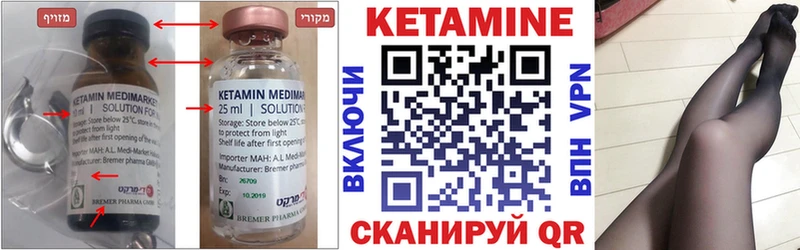 Кетамин VHQ  купить   Навашино 