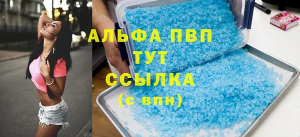 альфа пвп VHQ Пролетарск