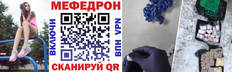 МЯУ-МЯУ VHQ  где продают наркотики  Навашино 